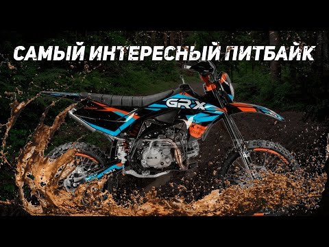 Видео: GR-X YX140 спустя время | Так ли хорош спустя время?