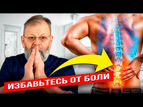 Видео: Любой прострел в спине с этим связан. 100% способ помочь себе за 5 сек