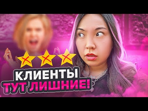 Видео: РАЗВОДИЛОВО В САЛОНЕ КРАСОТЫ ЗА 6000 РУБЛЕЙ!|NikyMacAleen