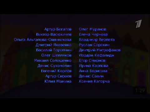 Видео: фиксики титры