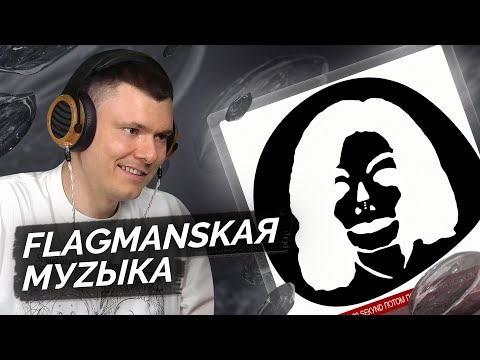 Видео: JDFLAG — KRИЧИ + ZAПИSKA БОГУ (МИША DЖEKSON) | Разбор треков