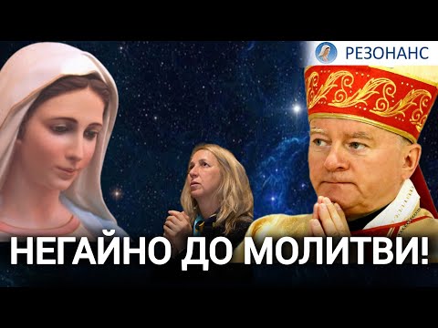 Видео: Богородиця прагне врятувати нас від знищення! | Ян СОБІЛО