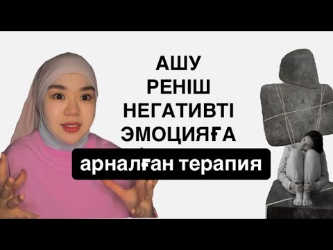 Видео: Әр аптада бір рет осы проработкадан өтіп тұрсаң от и до өзгересін.