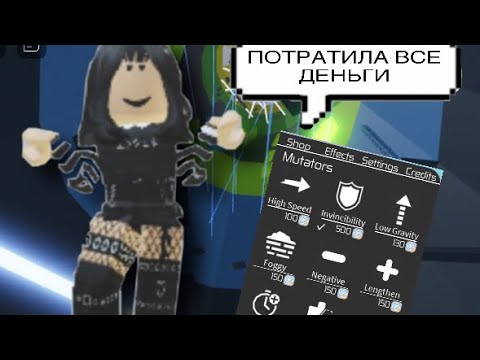 Видео: //ПОКУПАЮ ВСЁ ЧТО ПОПРОСЯТ ИГРОКИ В ТАВЕРЕ//Roblox Tower Of Hell