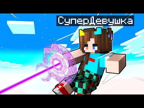 Видео: 😱 КАК ПРОЙТИ МАЙНКРАФТ НА СЛОЖНОСТИ СУПЕРГЕРОЙ?
