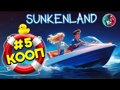 Видео: Строим защиту [5] #Sunkenland