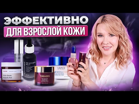 Видео: 6 ЛУЧШИХ средств от морщин✦Омолаживающий уход за лицом 45-50+