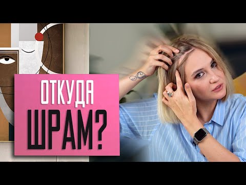 Видео: Моя история: как я стала психологом