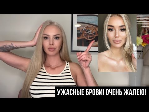 Видео: ПУДРОВОЕ НАПЫЛЕНИЕ БРОВЕЙ! ЧЕСТНОЕ МНЕНИЕ СПУСТЯ 2 ГОДА