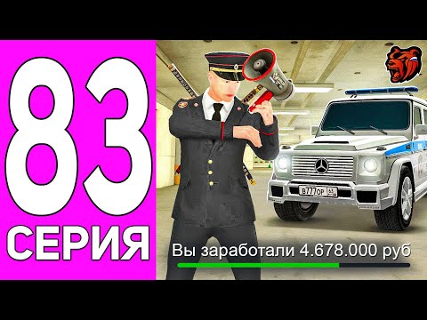 Видео: ПУТЬ ПЕРЕКУПА НА БЛЕК РАША #83 ПОЛИЦЕЙСКИЙ ГЕЛИК! ПЕРЕКУП MERCEDES-BENZ g500 POLICE BLACK RUSSIA