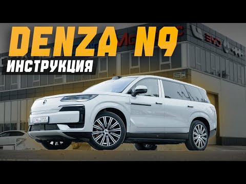 Видео: Инструкция к мультимедийному планшету DENZA N9. Нюансы и фишки настройки