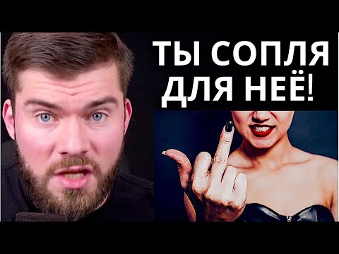 Видео: Девушка не любит, но не отпускает? Флиртует, но держит дистанцию.