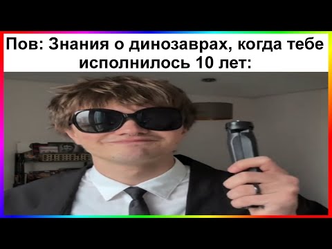 Видео: тик ток всё забыл | подборка мемов