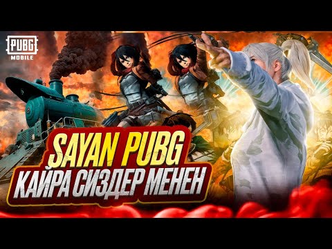 Видео: МЕН КЕЛДИМ ДОСТОР КАК СЫНАР БААРЫНАРГА АССАЛОМУ АЛЕЙКУМ