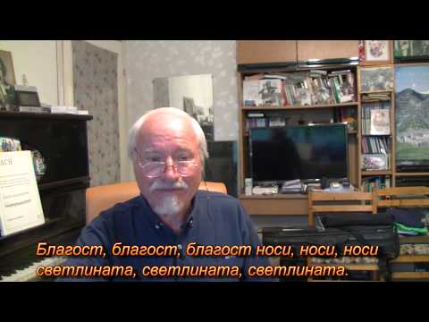 Видео: Благост