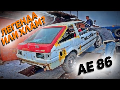 Видео: Я КУПИЛ TOYOTA TRUENO AE86 - Начало восстановления