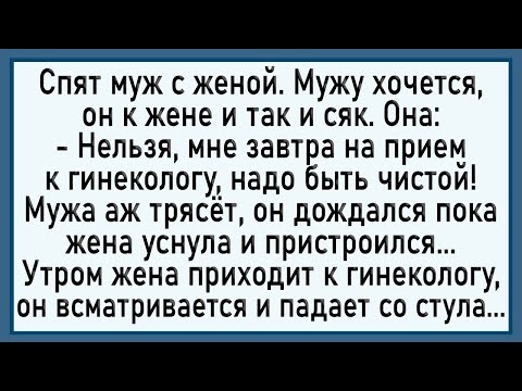 Видео: Как жену в больницу положили! Сборник свежих анекдотов! Юмор!