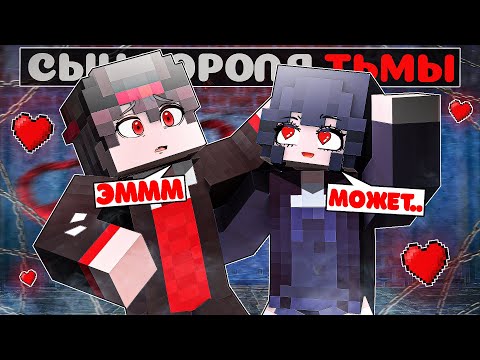 Видео: Я прожил 100 Дней за Сына Короля Тьмы в Майнкрафте