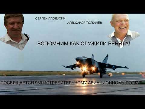 Видео: ВСПОМНИМ РЕБЯТА
