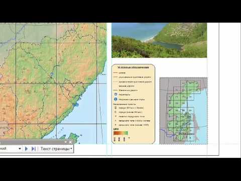 Видео: Тумасьева В. Создание Атласов, многостраничных отчетов, экспорт в PDF со слоями и атрибутами