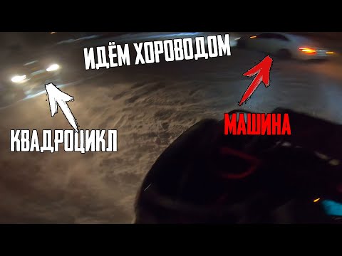 Видео: Что такое ПАРНЫЙ ДРИФТ С МАШИНОЙ на ВСТРЕЧЕ ПОДПИСЧИКОВ ?