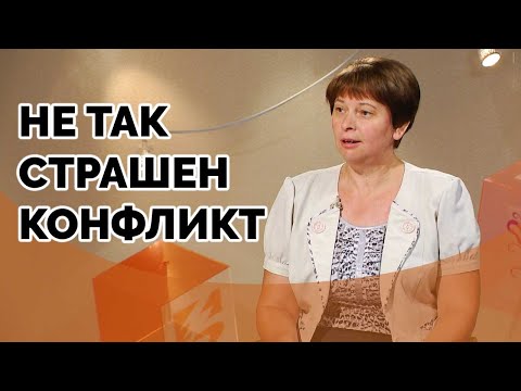 Видео: Семейные конфликты и ссоры | Я и мой характер