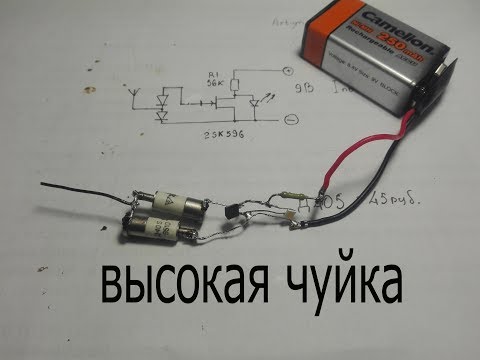 Видео: ВЧ-СВЧ простой чувствительный пробник на диодах Д405.Ловит микроволновку за 3метра