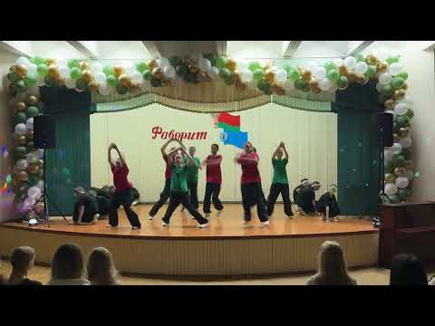 Видео: Финальный танец - Флэшмоб 2025
