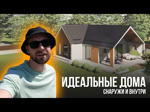 Видео: VLOG:  КАКИЕ ДОМА МЫ СТРОИМ? ВСЁ О ВАЖНЫХ ЭТАПАХ СТРОИТЕЛЬСТВА ДОМА 🏡