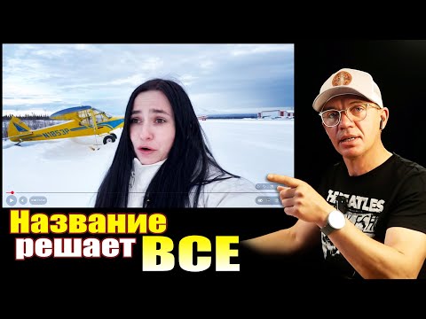 Видео: Катря. Хочешь просмотры? Начни с названия.