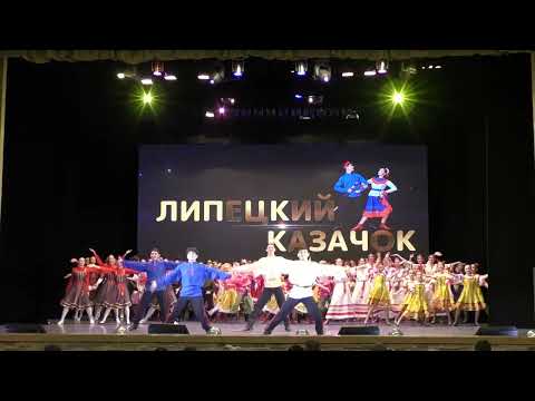 Видео: 😍💃🕺Флешмоб участников IV Открытого фестиваля хореографического искусства «Липецкий казачок»