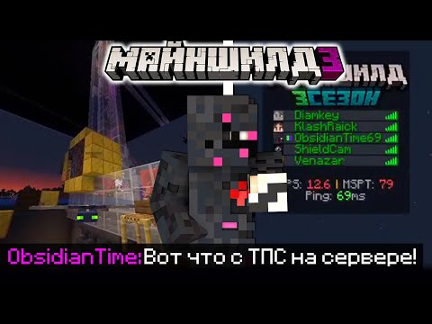Видео: ОБСИДИАН НАШЕЛ ПРИЧИНУ ПЛОХОГО ТПС на Майншилд 3?! / Майншилд Нарезки