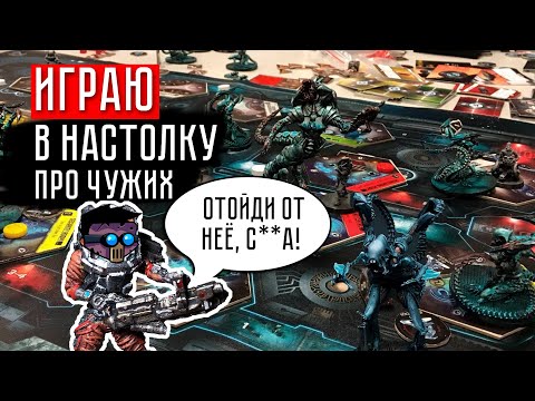 Видео: Эта настолка генерирует крутые истории: Немезида (Nemesis) | Настольная игра