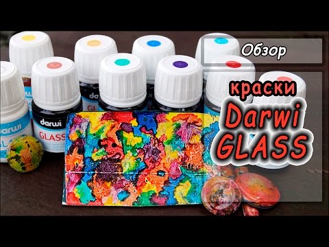 Видео: Витражные краски Darwi Glass ❤ Эксперимент ❤ Полимерная глина ❤