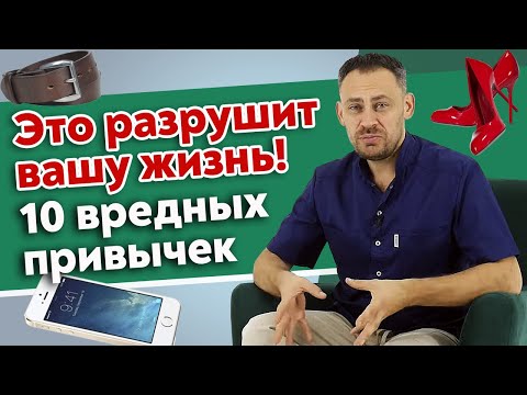 Видео: Какие последствия от ношения шпилек вас ожидают? / Самые вредные привычки человека