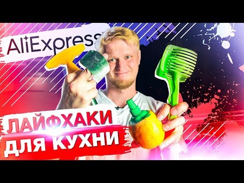 Видео: TOP-10 БЕСПОЛЕЗНОГО ДЕР@МА для вашей кухни!!