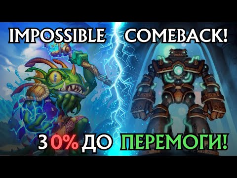 Видео: 20 ходів... І кожен як останній. Як виграти, коли шансів нема | Hearthstone Battlegrounds