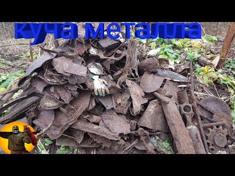 Видео: НА СВАЛКЕ НАКОПАЛИ ГОРУ МЕТАЛЛА. metal COP