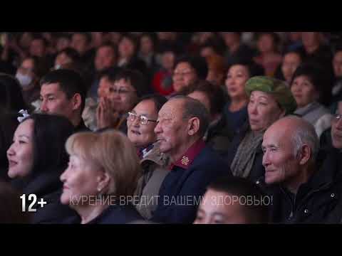 Видео: В центре внимания. Творческий вечер Мингияна Ханинова 12 01 2023