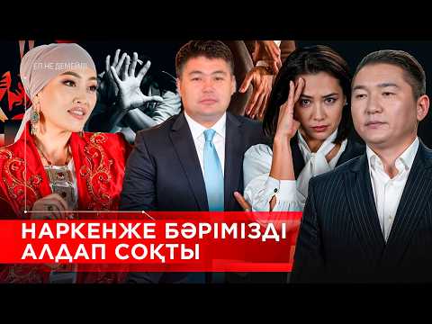 Видео: ТҰРСЫНБЕК,НАРКЕНЖЕ ӨСЕК ӘҢГІМЕ. ИРАН МЕН ИЗРАИЛЬ МҮДДЕЛЕРДІҢ ҚАҚТЫҒЫСЫ