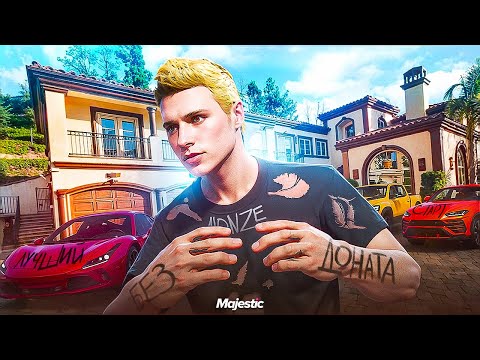 Видео: ЛУЧШИЙ СТАРТ БЕЗ ДОНАТА на НОВОМ СЕРВЕРЕ DENVER В - GTA 5 RP / MAJESTIC RP