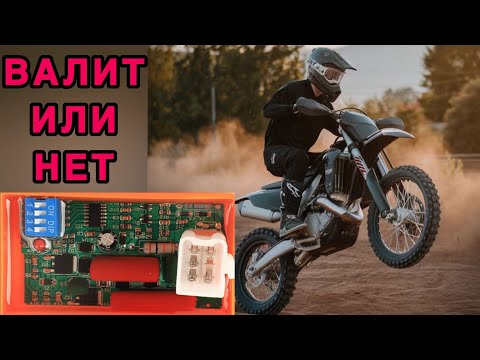 Видео: СПОРТИВНЫЙ КОММУТАТОР на 172 fmm эндуро тюнинг 