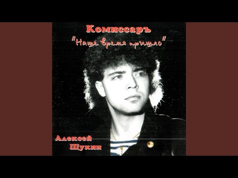 Видео: Твой поцелуй как преступление