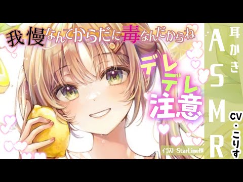 Видео: 【ASMR 甘々】ただただ甘い彼女のゴム耳かき【耳かきボイス 耳奥  ロールプレイ Japanese #すこりす 귀청소 แคะหู Чистка ушей】
