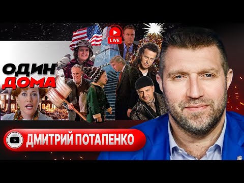 Видео: 🥵 ЖАРА в Курской области! Валдайский привет Трампу. Олаф дурак. Зеленский идет ва-банк! - Потапенко