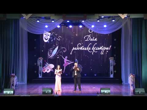 Видео: Торжественное мероприятие ко Дню работника культуры 2024