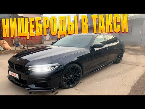 Видео: ЗАРАБОТОК В ТАКСИ ЗА ДВА ДНЯ КАК НА ЗАВОДЕ ЗА МЕСЯЦ / ДИМОН ТАКСИ