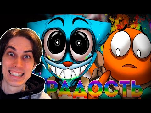 Видео: ГАМБОЛ СТАЛ EXE?! - РАЗБОР ВИРУСА РАДОСТИ | The "Joy" 3 TAWOG Infection AU УДИВИТЕЛЬНЫЙ МИР ГАМБОЛА