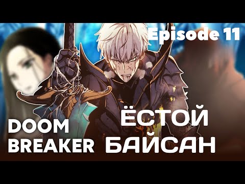 Видео: Хийх ажил өгөх, хийх зүйл өгөх... ЁСТОЙ БАЙСАН