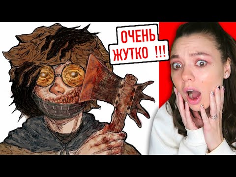 Видео: Он зарубил их ВСЕХ (ЭТО ЖУТЬ) Реакция